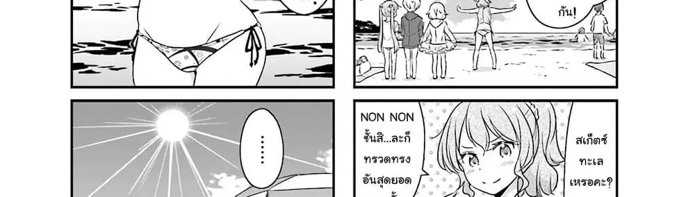 New Game! ตอนที่ 56 หน้า 9