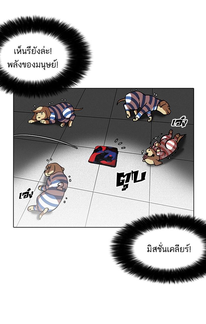 Lookism ตอนที่ 111 หน้า 58