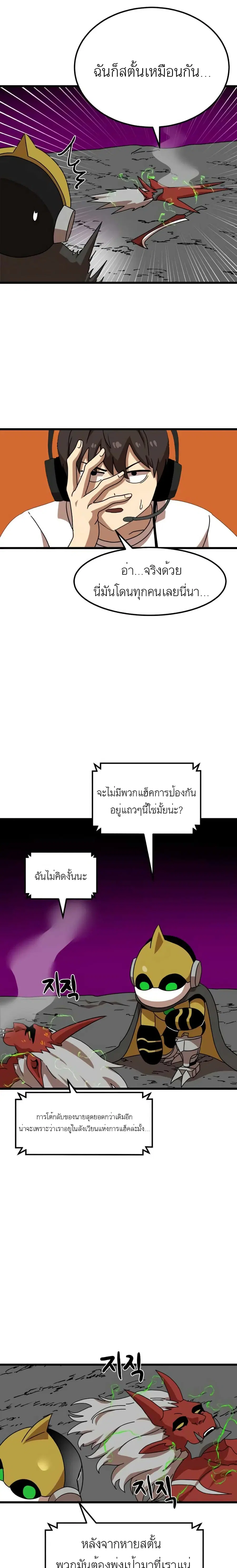 Double Click ตอนที่ 36 หน้า 21