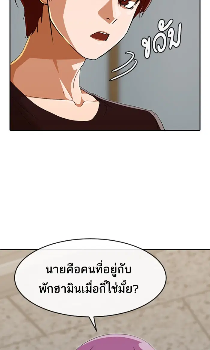 Random Chat ตอนที่ 240 หน้า 47
