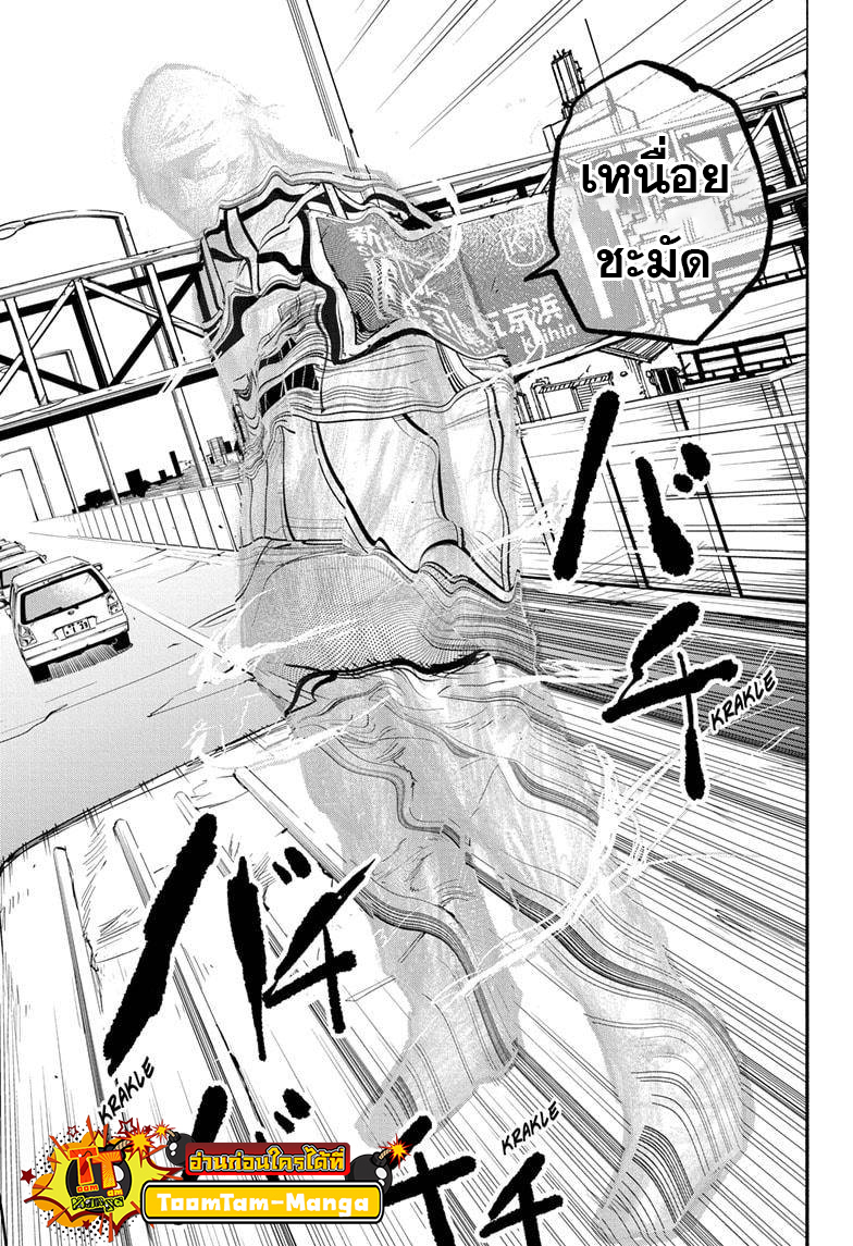 Sakamoto Days ตอนที่ 20 หน้า 9