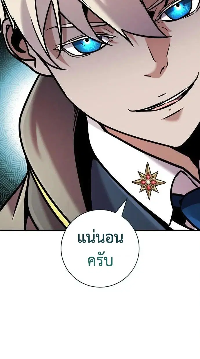 This Time, I’m a 10th Circle Archmage – ชาตินี้ฉันคือมหาจอมเวท 10 วงแหวน ตอนที่ 9 หน้า 25