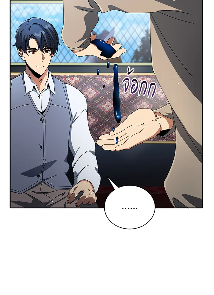 Necromancer Academy’s Genius Summoner ตอนที่ 2 หน้า 61