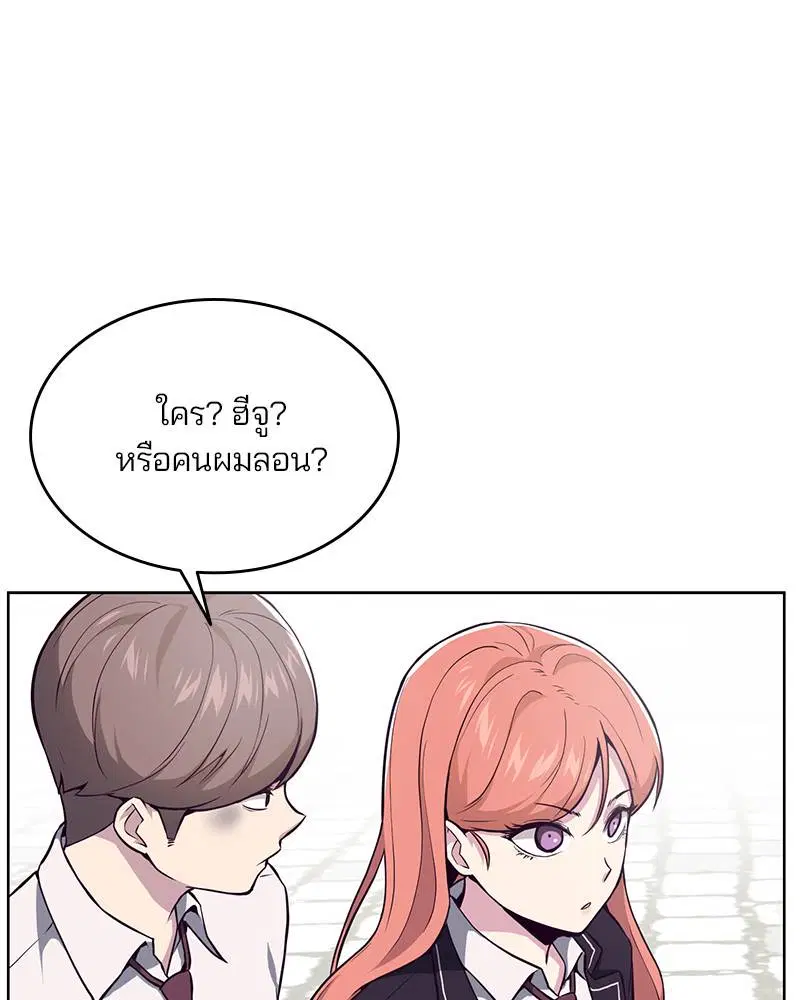 The Boy of Death ตอนที่ 34 หน้า 110