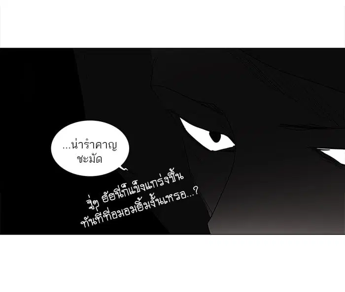 Tower of God ตอนที่ 253 หน้า 34
