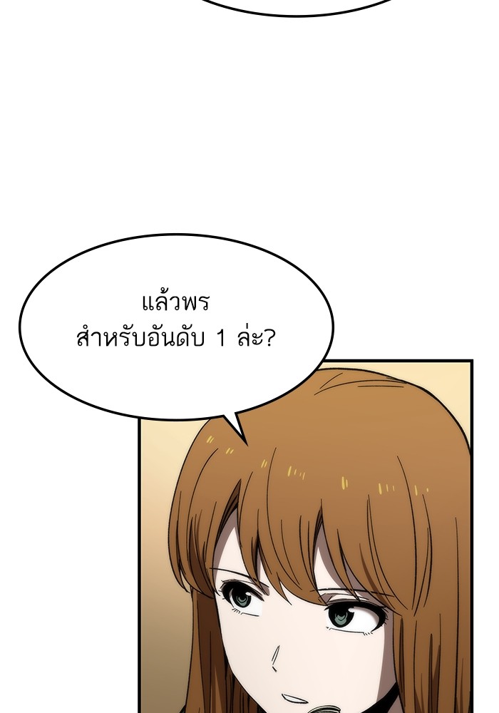 Ultra Alter แอ็กรองสตรองโคตร ตอนที่ 68 หน้า 27