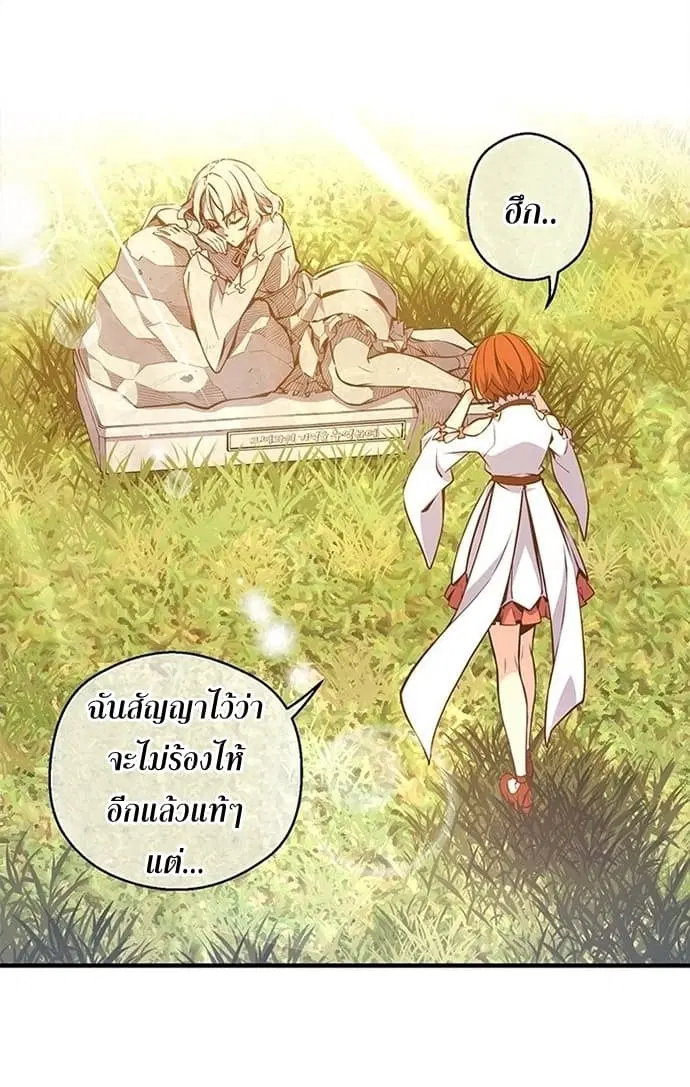 Legendary Moonlight Sculptor ตอนที่ 130 หน้า 14