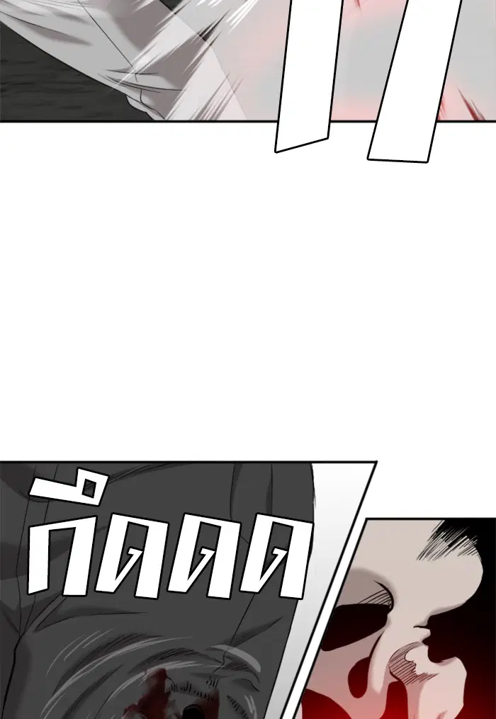 Bad Guy ตอนที่ 121 หน้า 120