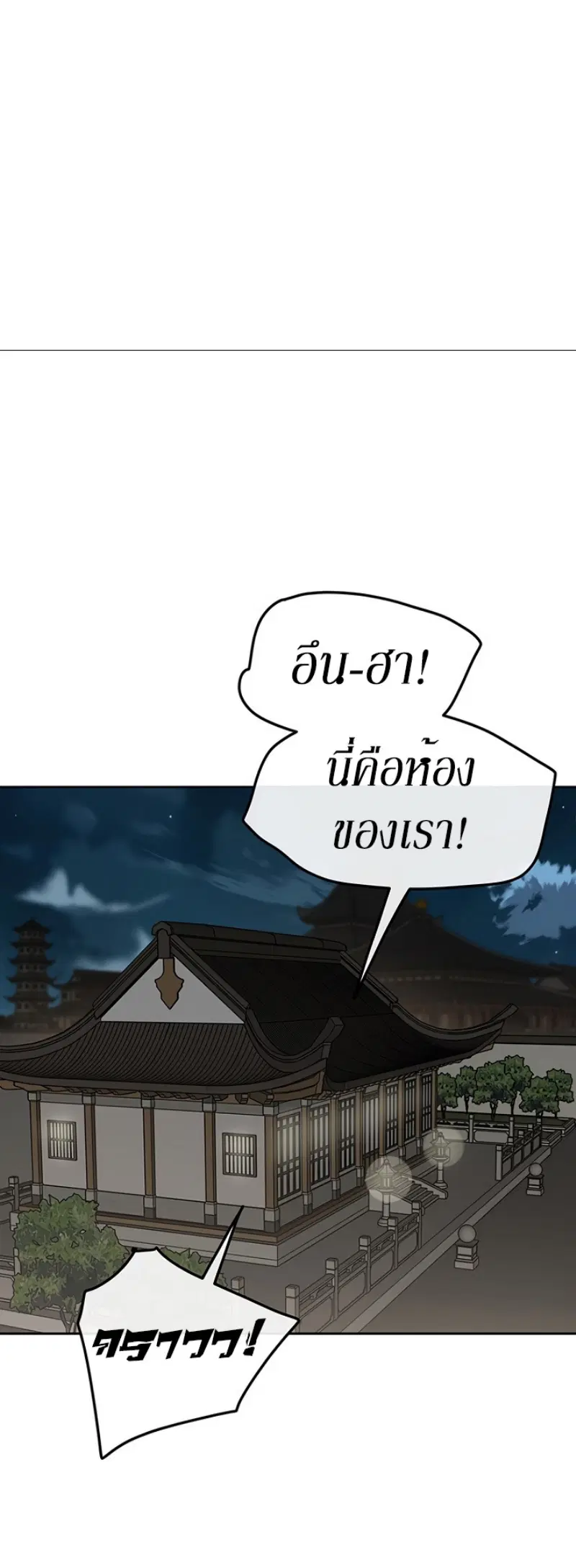 The Undefeatable Swordsman ตอนที่ 44 หน้า 36