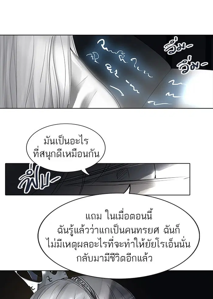 Tower of God ตอนที่ 262 หน้า 77
