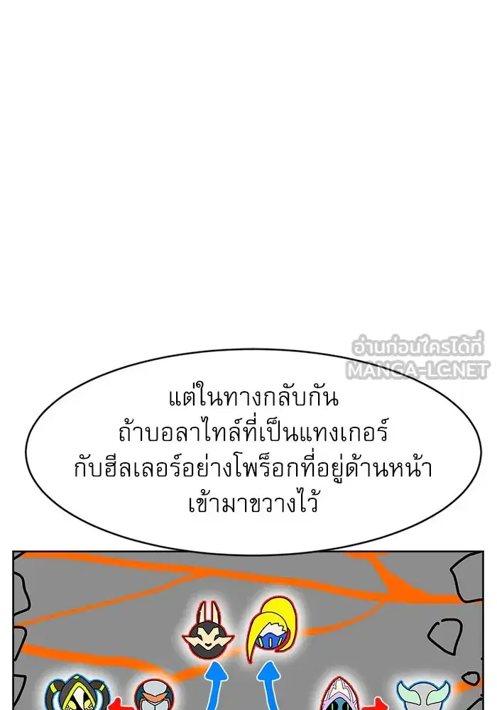 Double Click ตอนที่ 70 หน้า 96