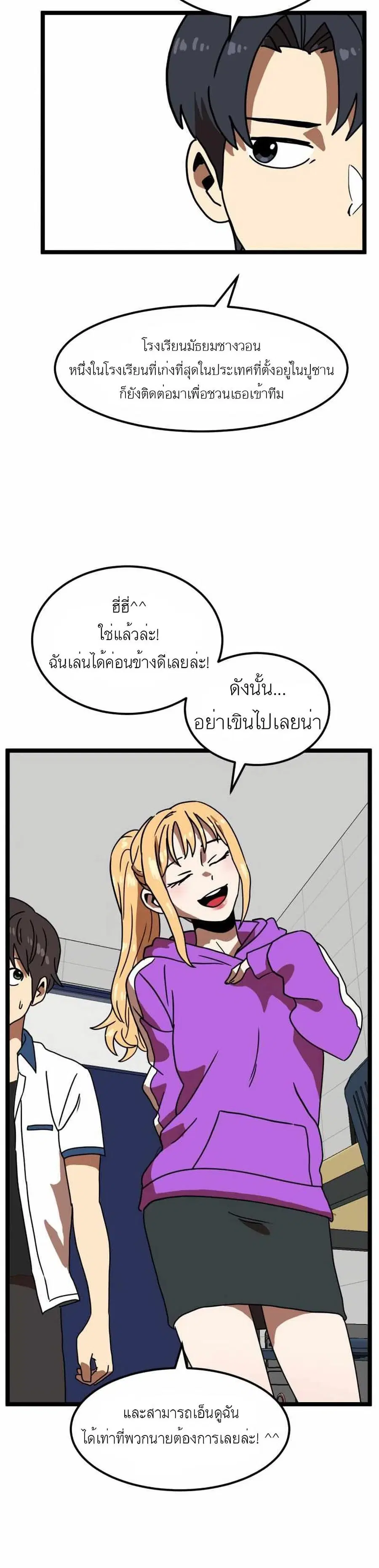 Double Click ตอนที่ 42 หน้า 21