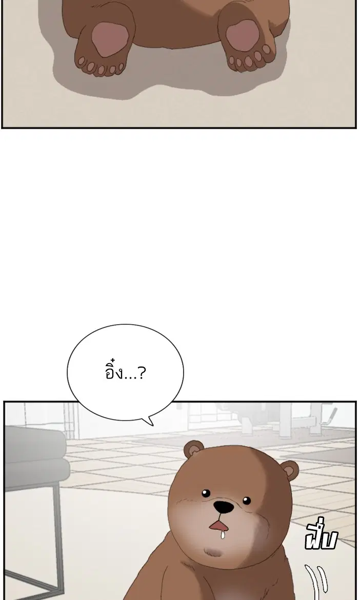 Bad Guy ตอนที่ 66 หน้า 82