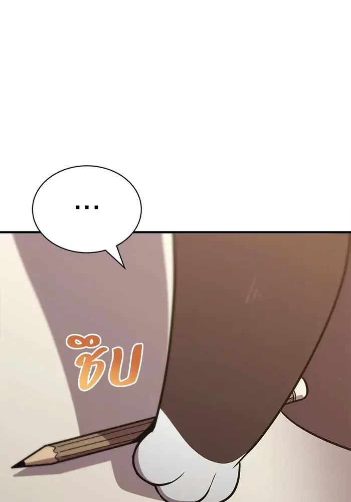 The Lazy Lord Masters the Sword ตอนที่ 123 หน้า 121