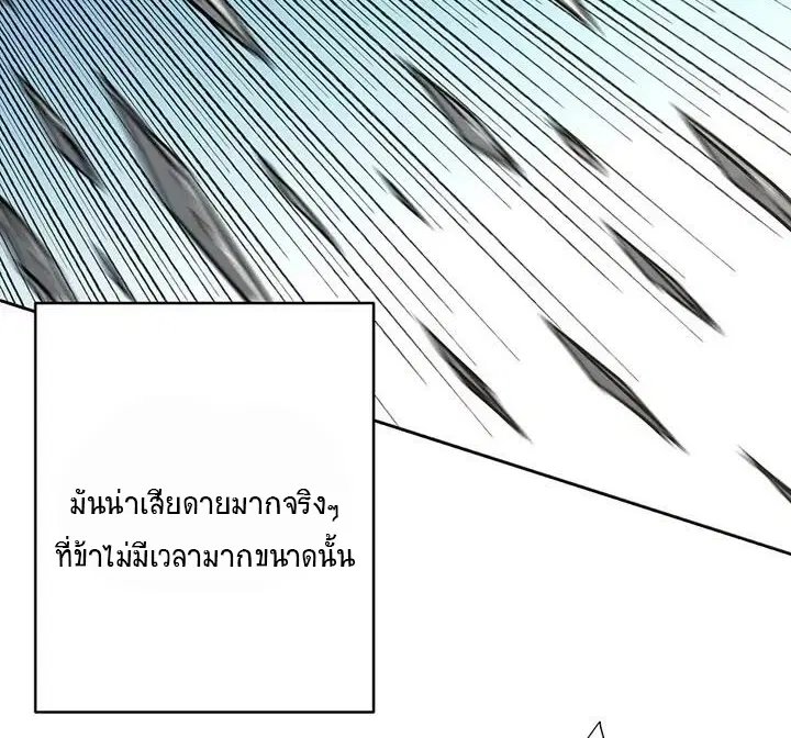 Peerless Dad ตอนที่ 267 หน้า 26