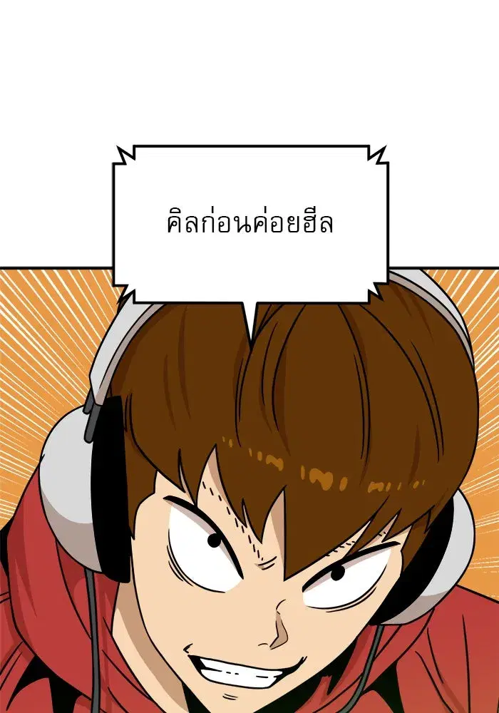 Double Click ตอนที่ 93 หน้า 64
