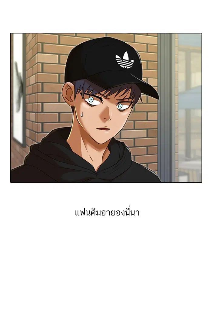 Random Chat ตอนที่ 161 หน้า 99