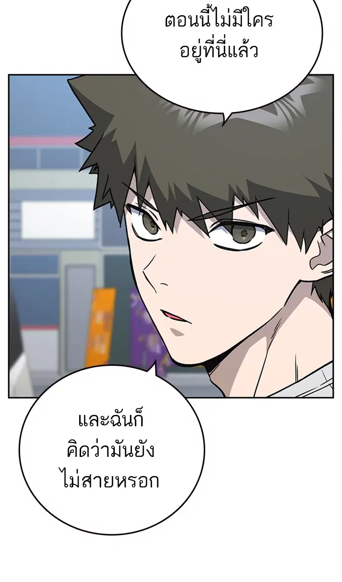Study Group ตอนที่ 159 หน้า 46