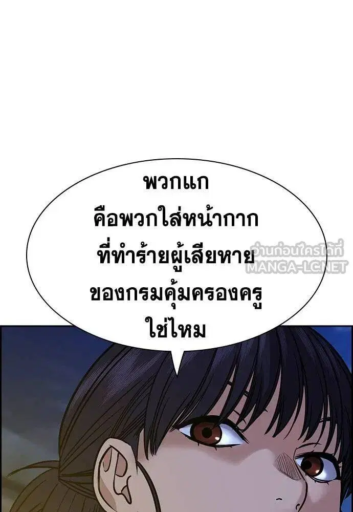 True Education ตอนที่ 187 หน้า 83