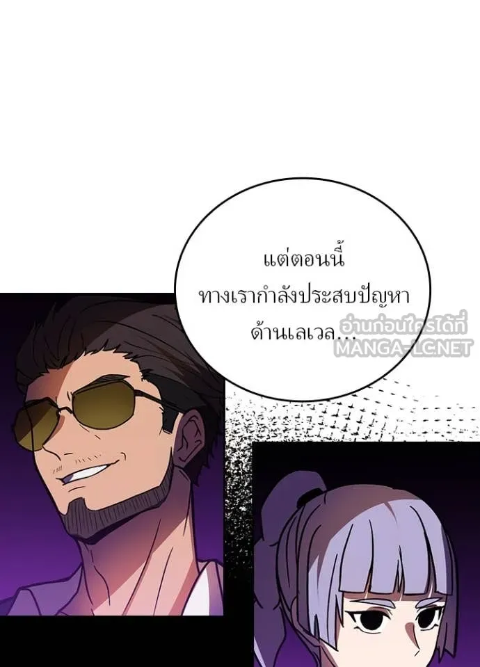 Hidden Class Gravity User เป้าหมายครั้งที่ 2 ต้องเป็นสุดยอดผู้แข็งแกร่งด้วยคลาสลับ ตอนที่ 55 หน้า 80