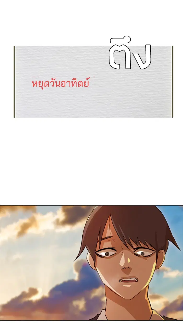 Random Chat ตอนที่ 9 หน้า 69