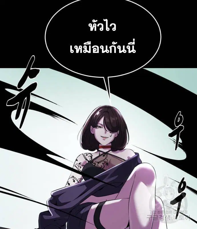The Boy of Death ตอนที่ 154 หน้า 173