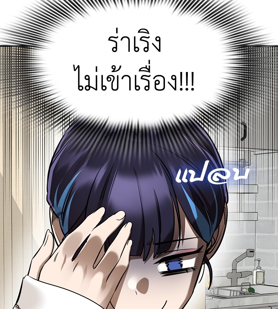 Reincarnation Path of The Underworld King ยอมรา ผู้พิพากษาจากนรก ตอนที่ 12 หน้า 57