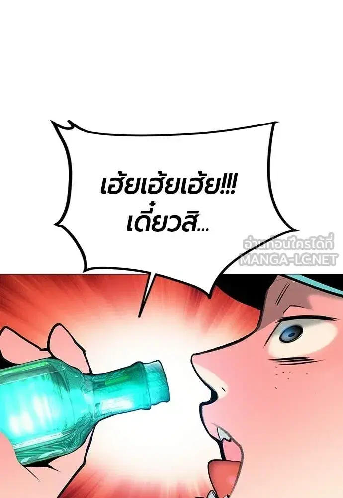 Jungle Juice ตอนที่ 177 หน้า 12