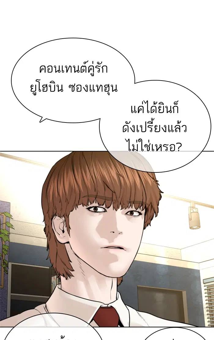 How to Fight ตอนที่ 147 หน้า 130