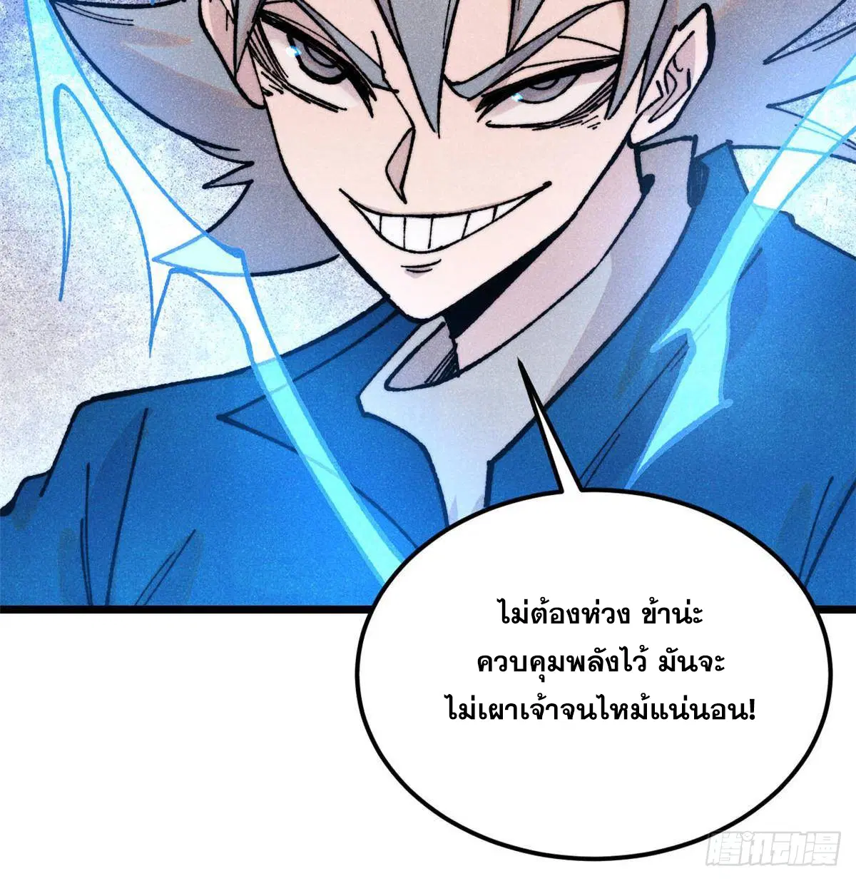 All Hail the Sect Leader ตอนที่ 381 หน้า 28