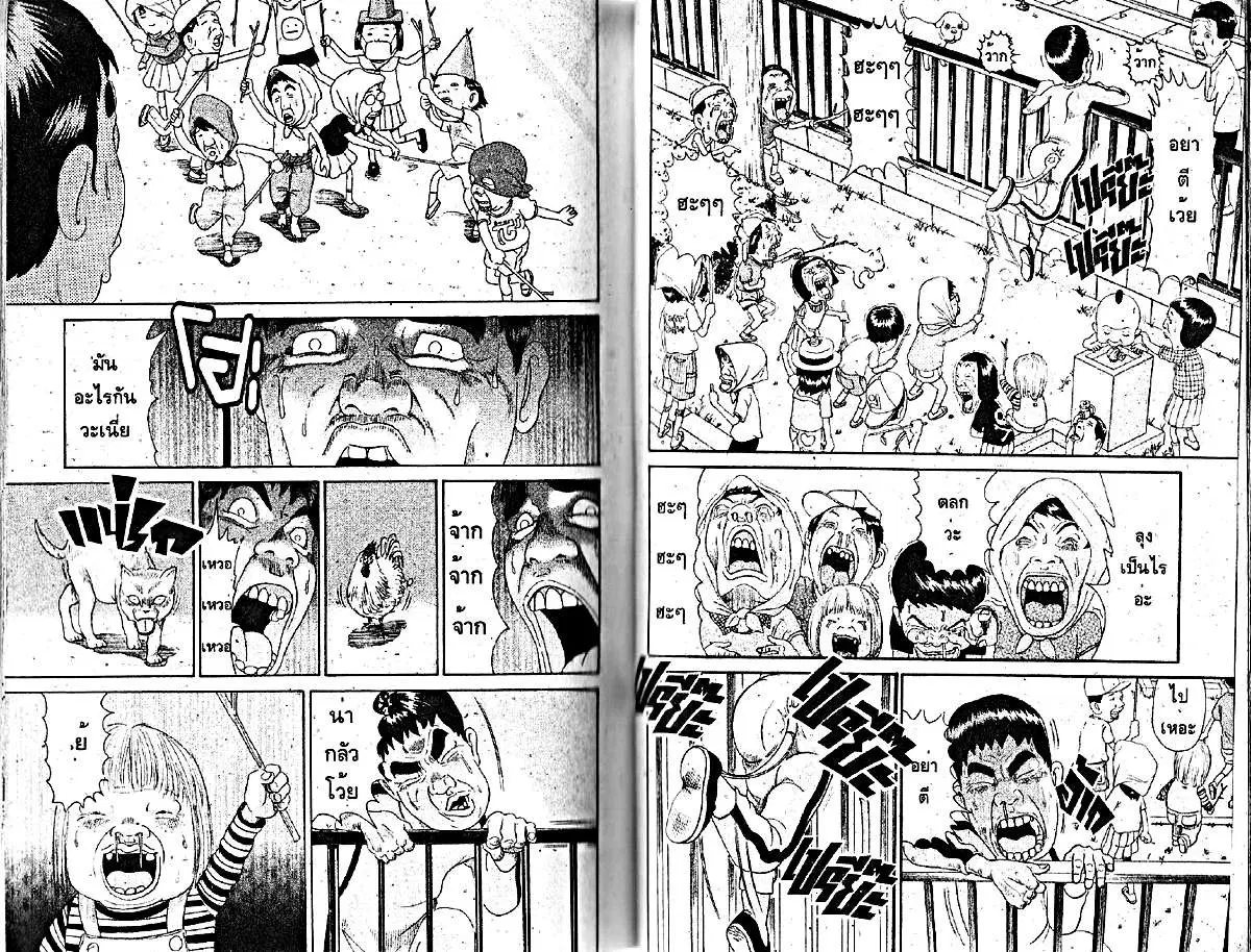 Urayasu Tekkin Kazoku ตอนที่ 50 หน้า 4