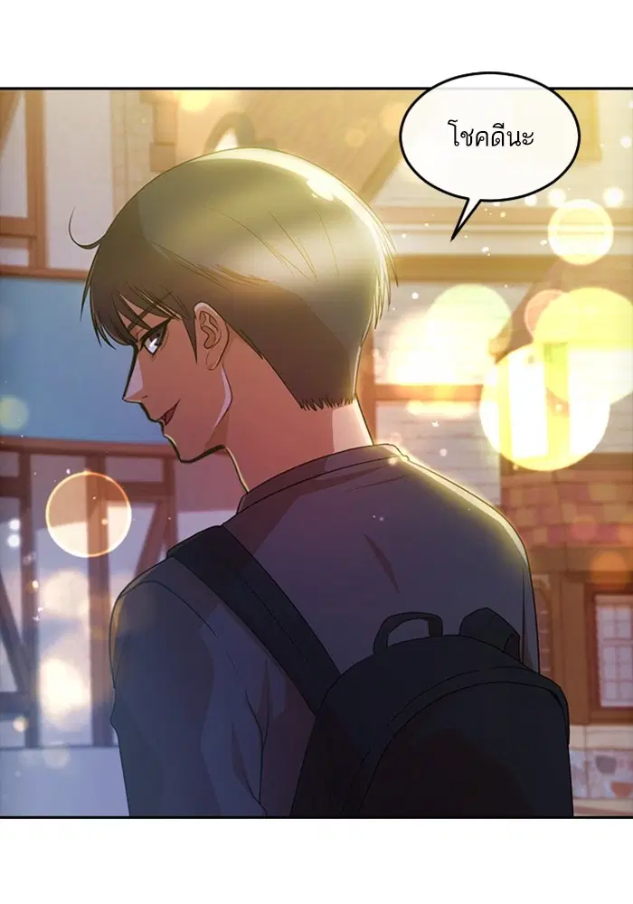 Random Chat ตอนที่ 301 หน้า 49