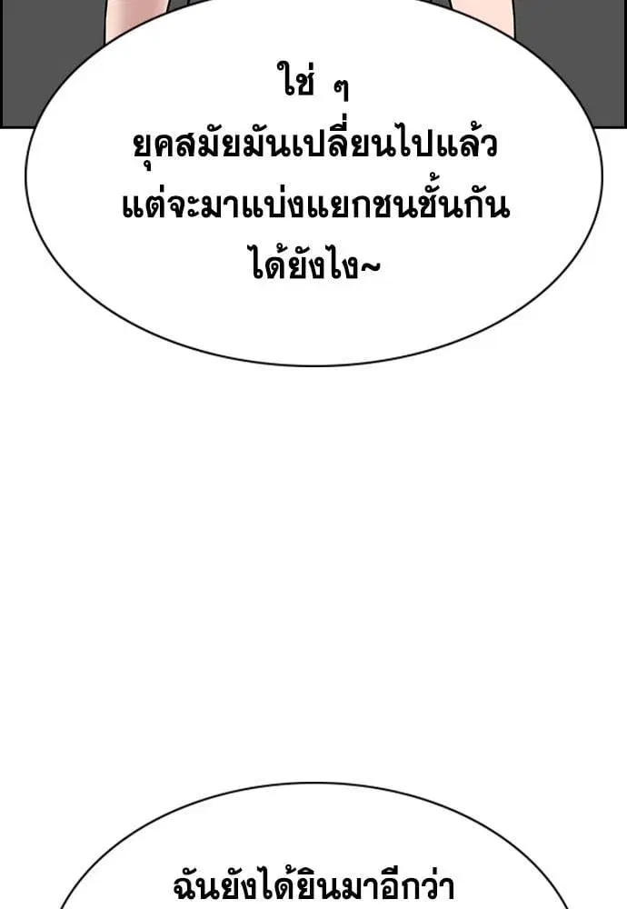 True Education ตอนที่ 162 หน้า 75