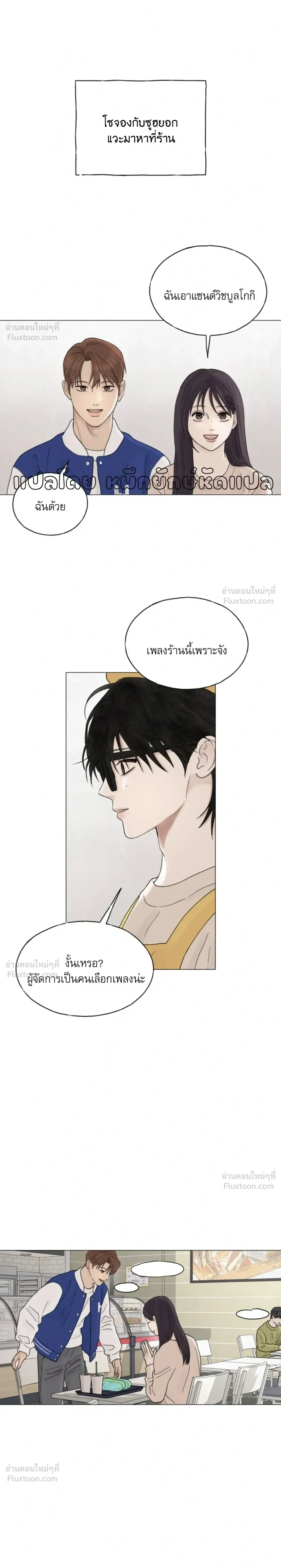Colorless Light – แสงไร้สี ตอนที่ 2 หน้า 4
