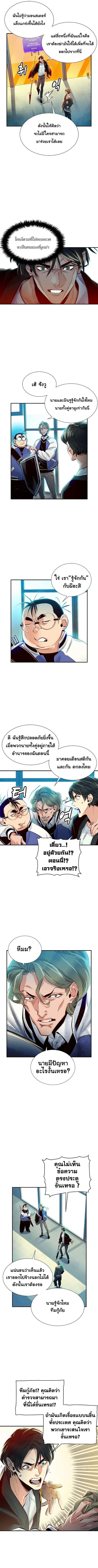 The Lone Necromancer ตอนที่ 3 หน้า 15