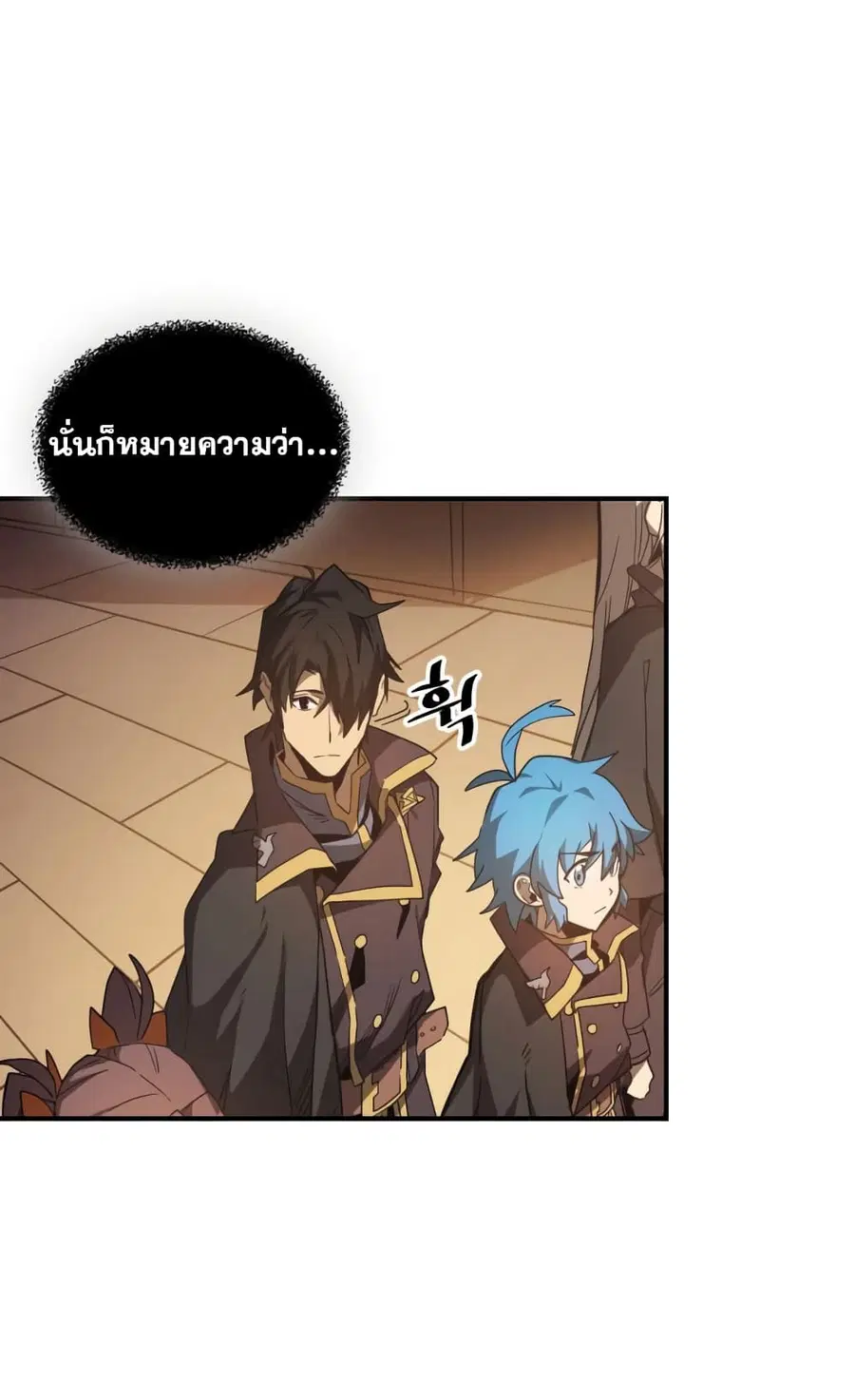 A Returner’s Magic Should Be Special ตอนที่ 124 หน้า 7