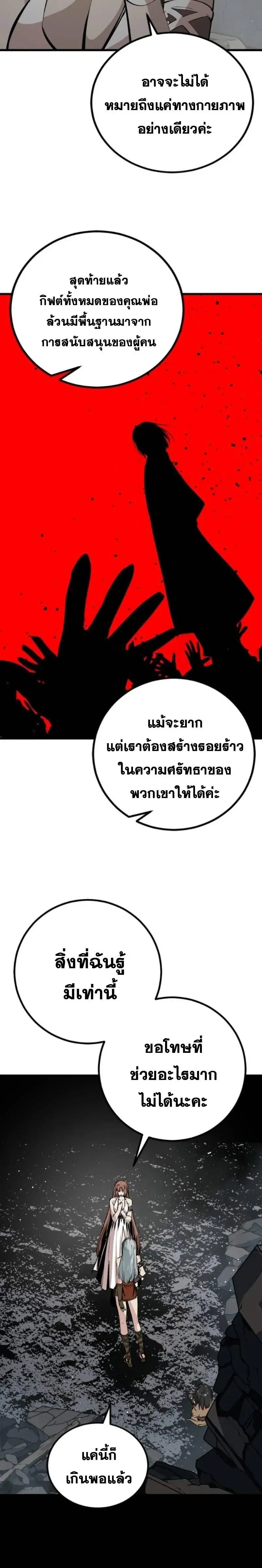 HERO KILLER ตอนที่ 282 หน้า 12