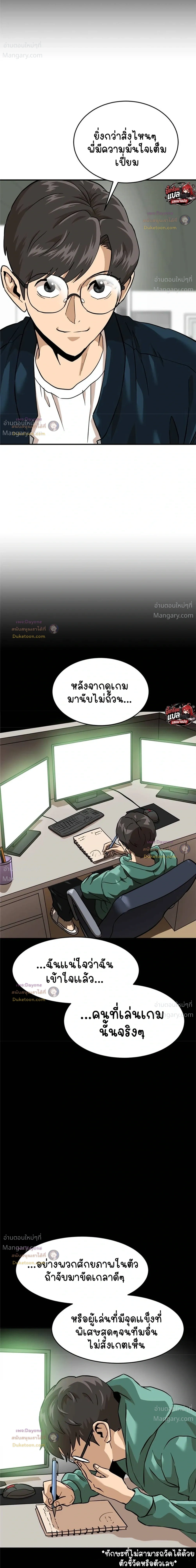 Double Click ตอนที่ 158 หน้า 22