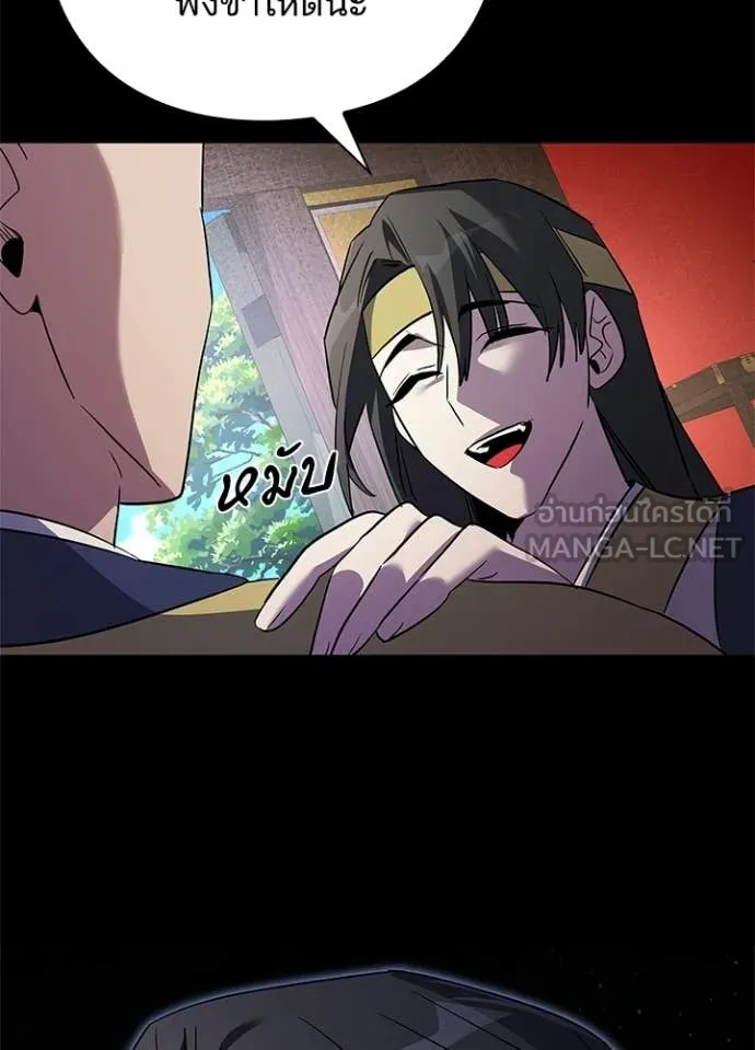 Night of the Ogre ตอนที่ 110 หน้า 102