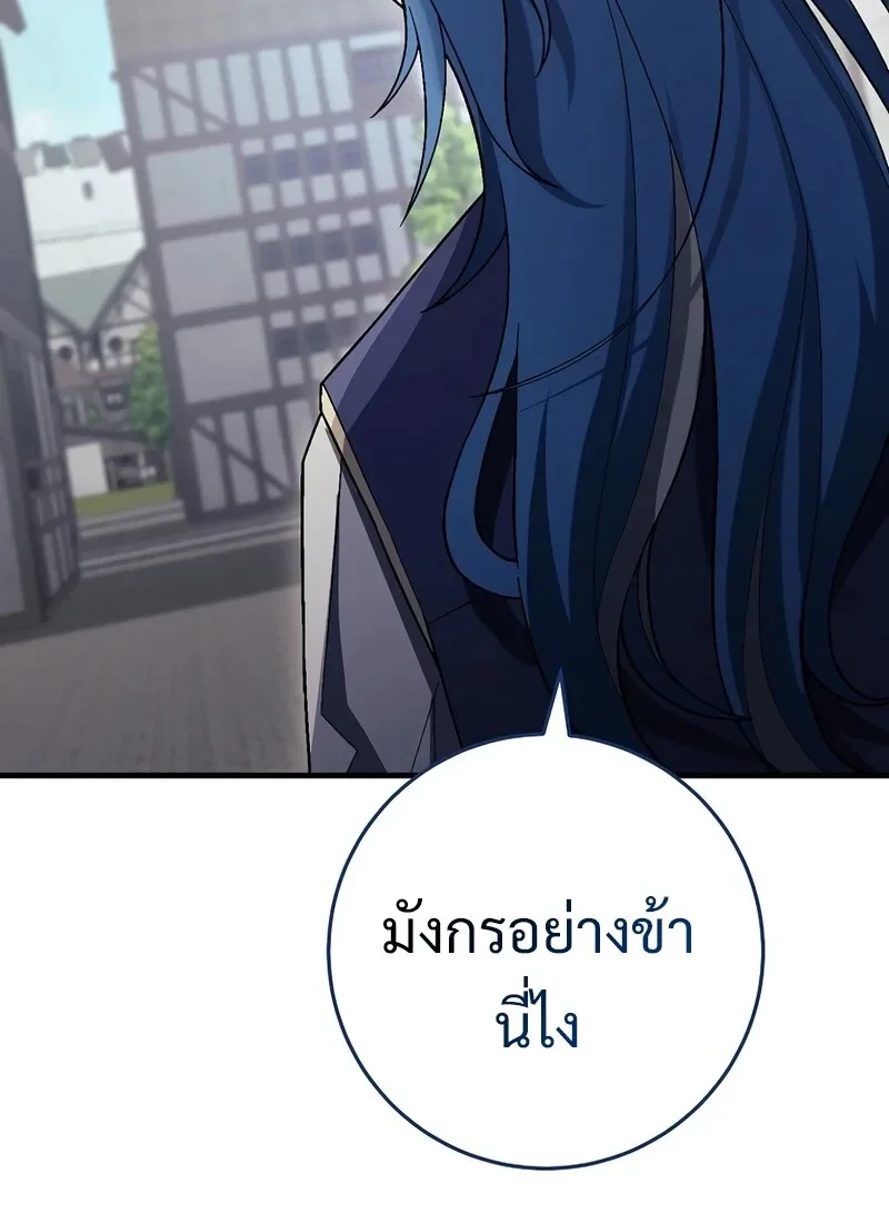 The Hero Returns ตอนที่ 117 หน้า 100
