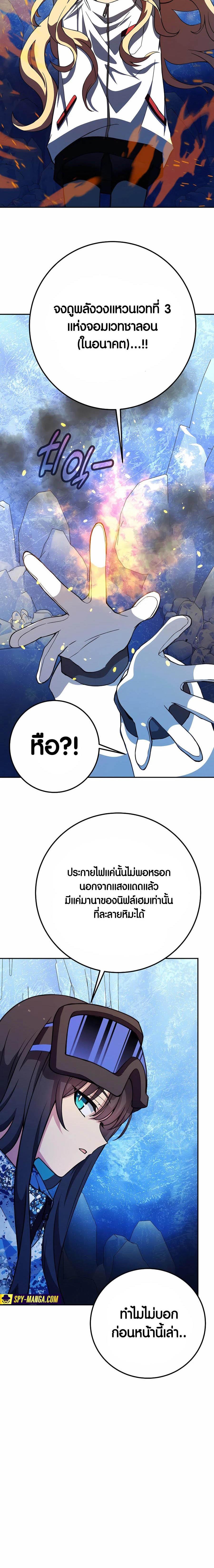 The Part-Time Land of the Gods ตอนที่ 57 หน้า 17