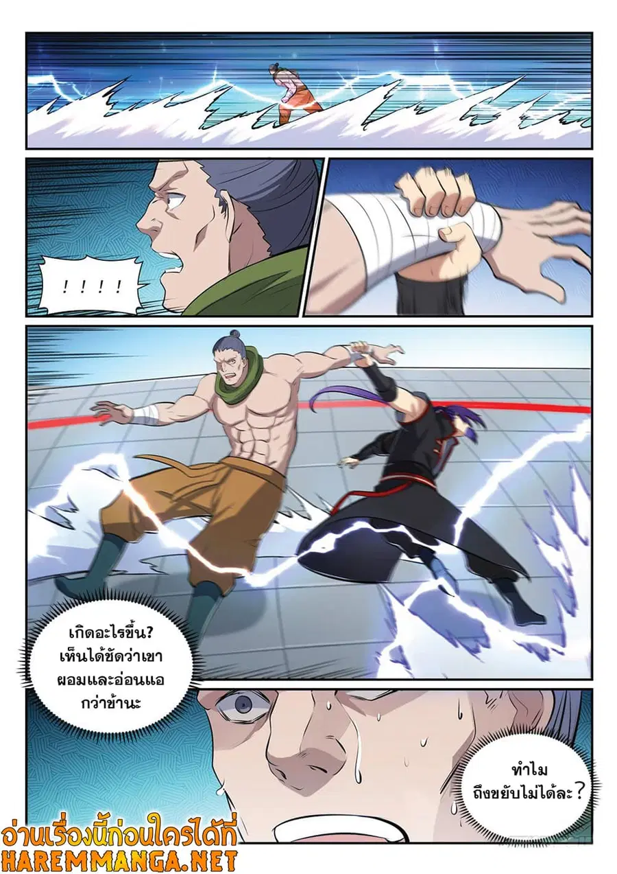 Bailian Chengshen ตอนที่ 365 หน้า 12