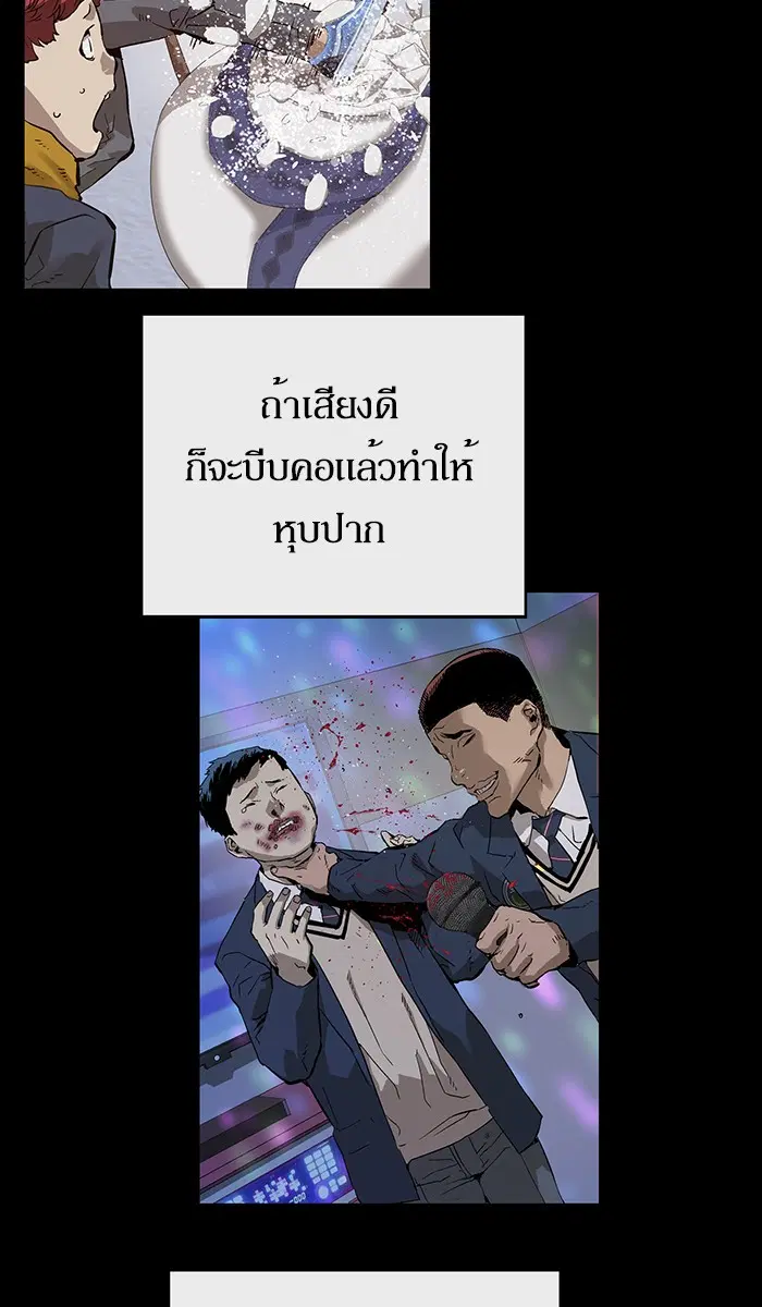 Weak Hero ตอนที่ 136 หน้า 62