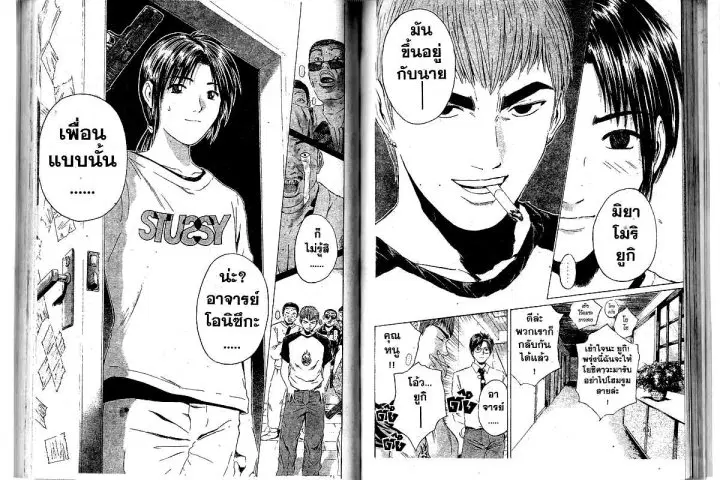 GTO : Great Teacher Onizuka ตอนที่ 161 หน้า 9
