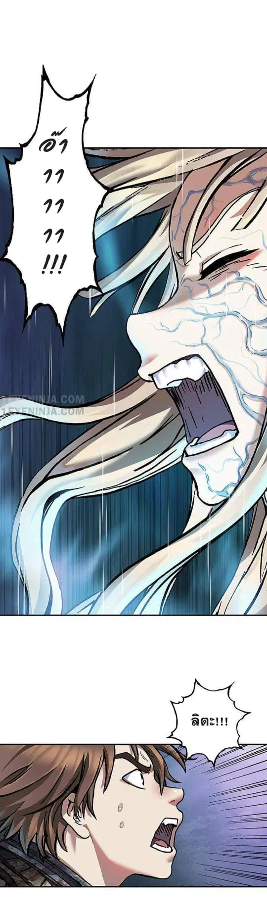 Leviathan ตอนที่ 150 หน้า 13