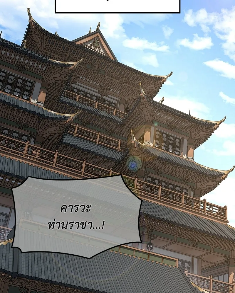 I Reincarnated As The Crazed Heir เกิดอีกทีเป็นว่าที่ประมุขลัทธิมาร ตอนที่ 136 หน้า 125