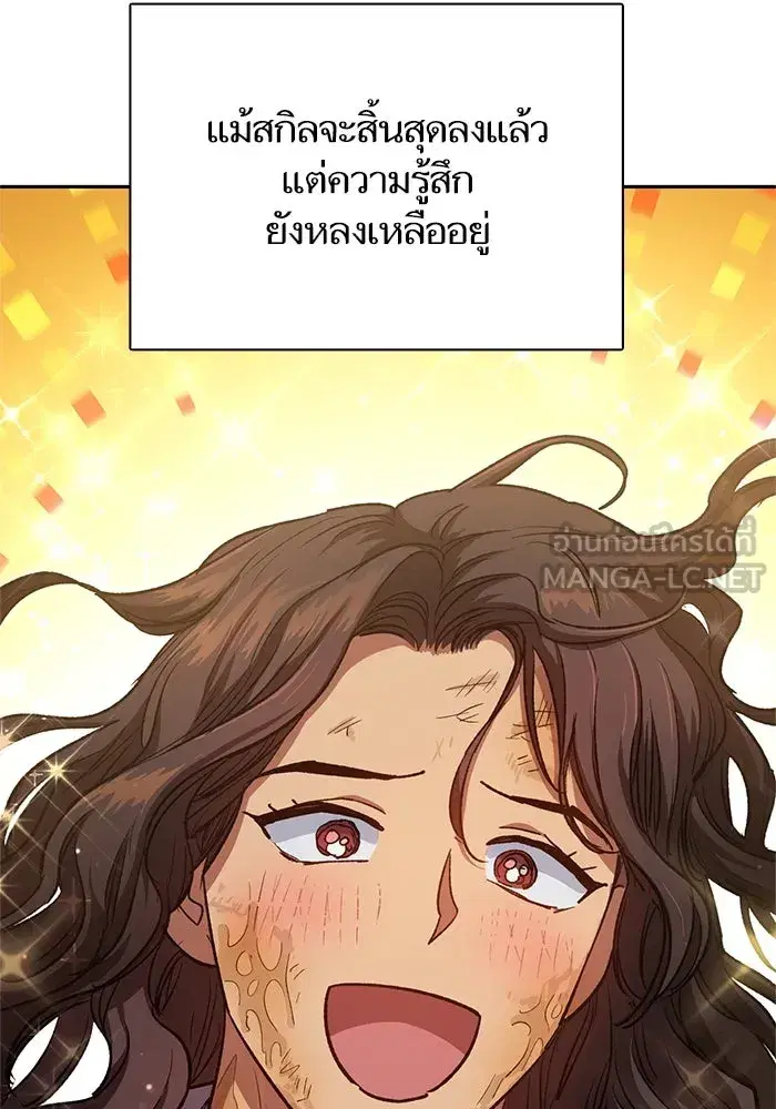 The S-Classes That I Raised (My S-Class Hunters) ตอนที่ 64 หน้า 93