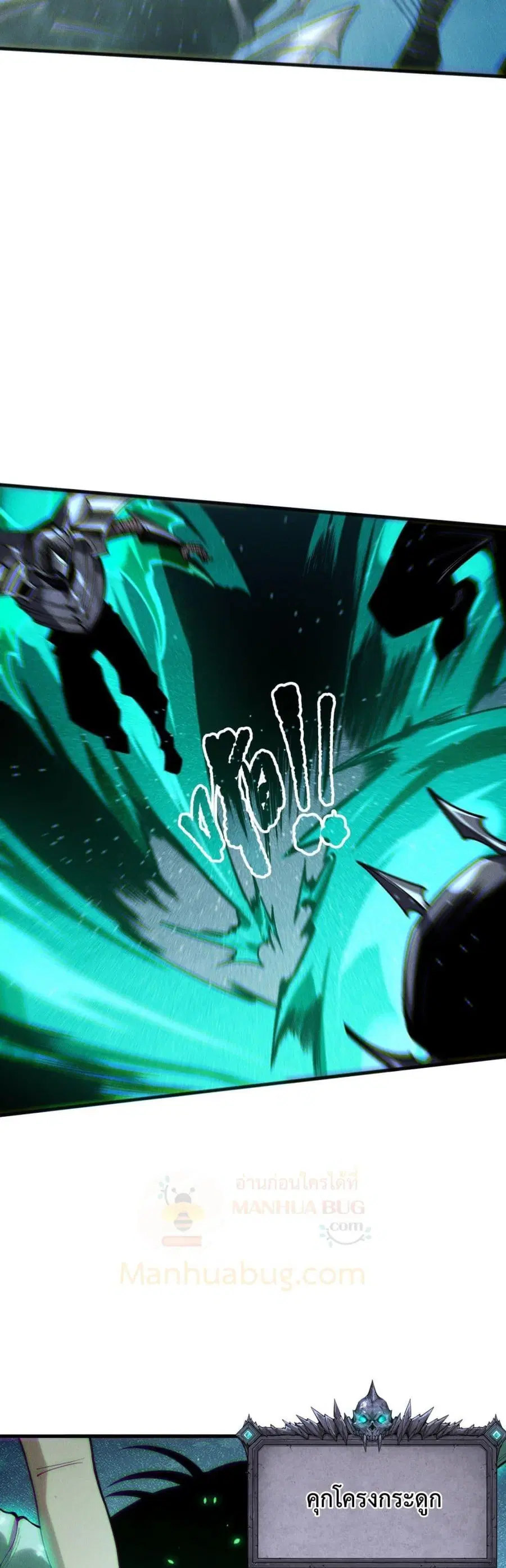 Necromancer King of The Scourge ตอนที่ 204 หน้า 5