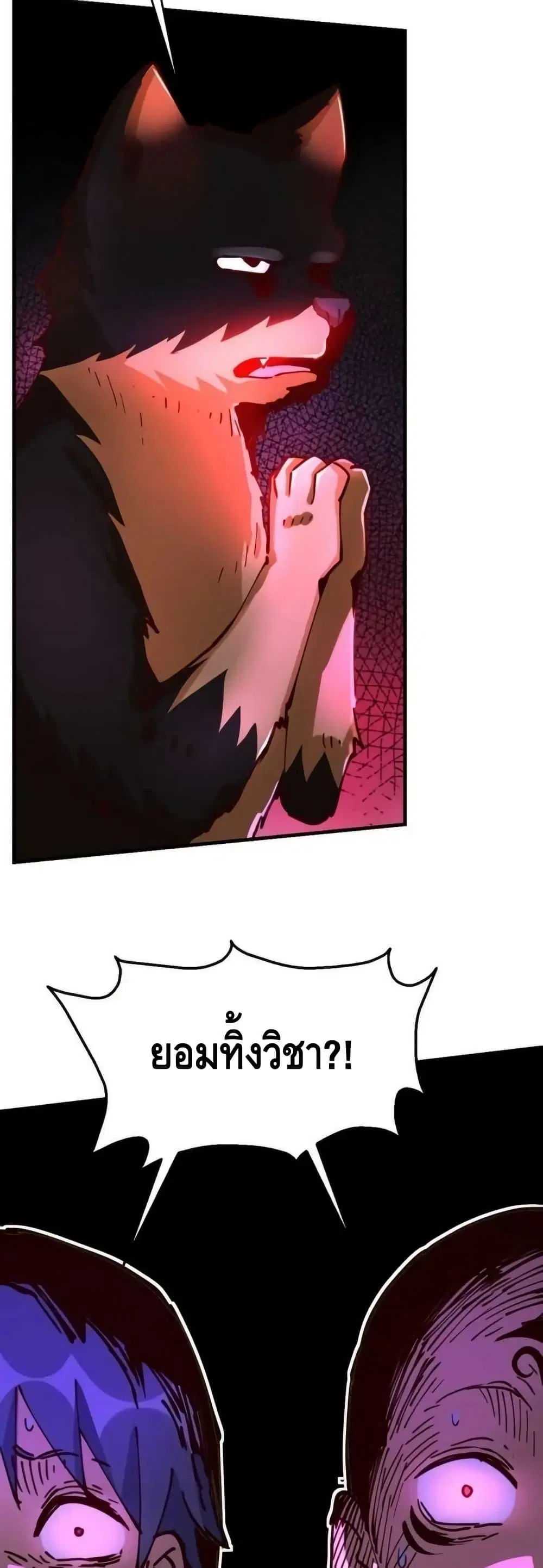 It Turns Out That I Am A Big Cultivator ตอนที่ 199 หน้า 17