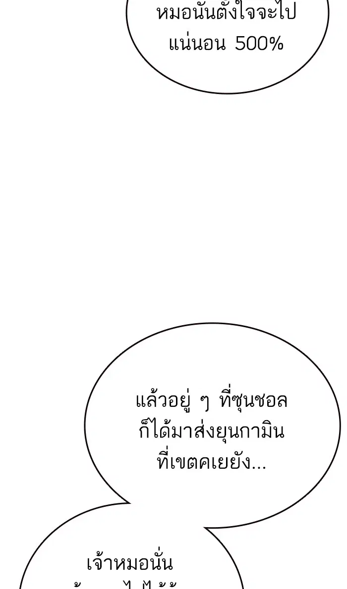 Study Group ตอนที่ 159 หน้า 34